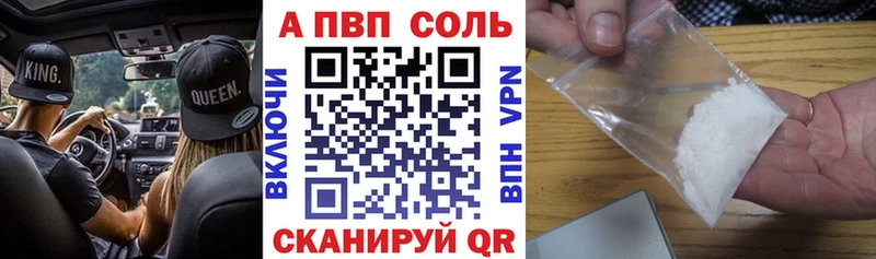 Альфа ПВП Crystall Верхняя Тура