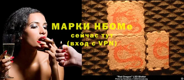 марки nbome Бородино