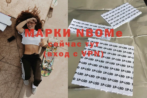 марки nbome Бородино